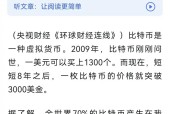 开云下载-比特币空投即将开始，参与用户将获149枚代币
