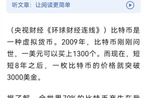 开云下载-比特币空投即将开始，参与用户将获149枚代币