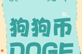 开云体育官网-加密市场上扬势惊人，一夜飙升狗狗币%，加密市场沸腾