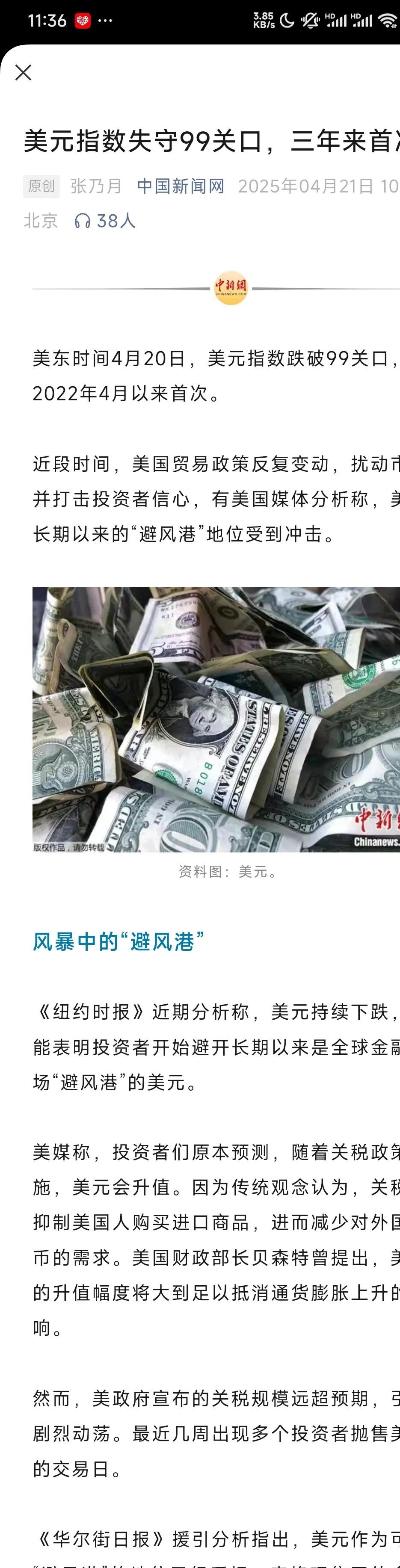 包含专家称TON将在年底冲破18.07美元，引发引发关注的词条