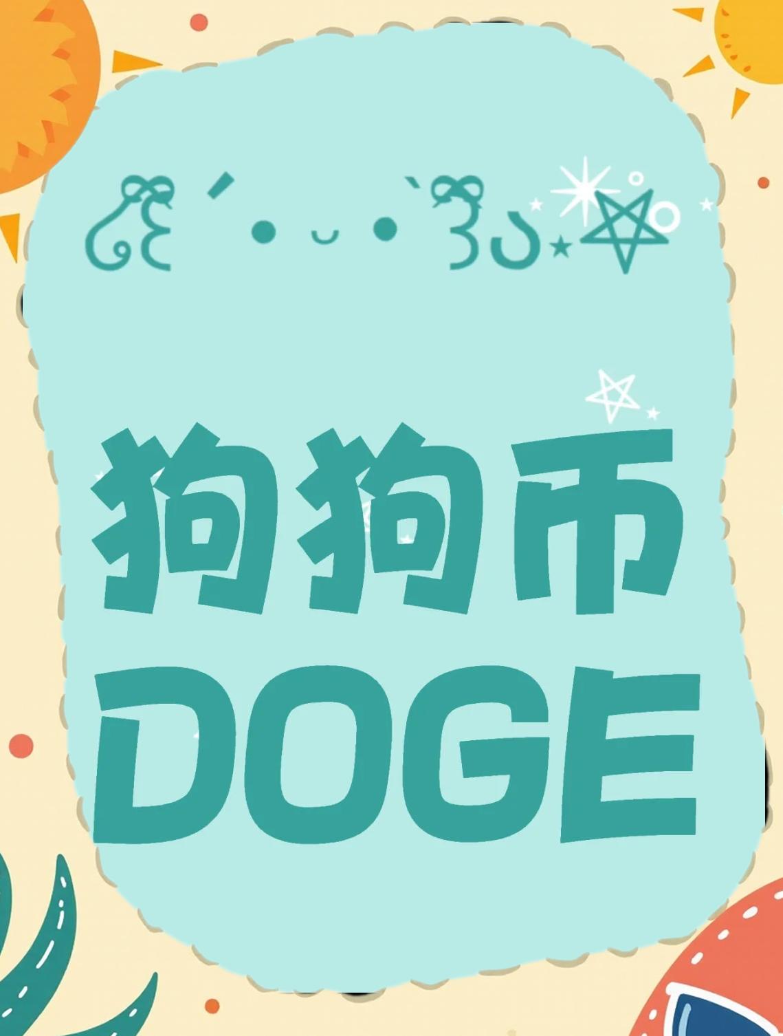 加密市场上扬势惊人，一夜飙升狗狗币%，加密市场沸腾