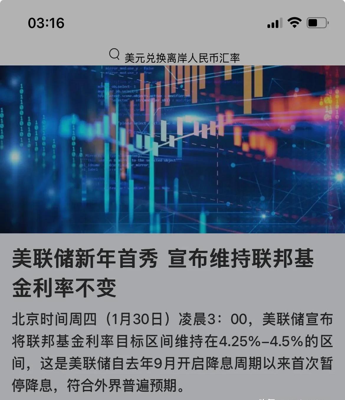 美联储冲破2.8美元整数位，上涨周期是否已经到来？