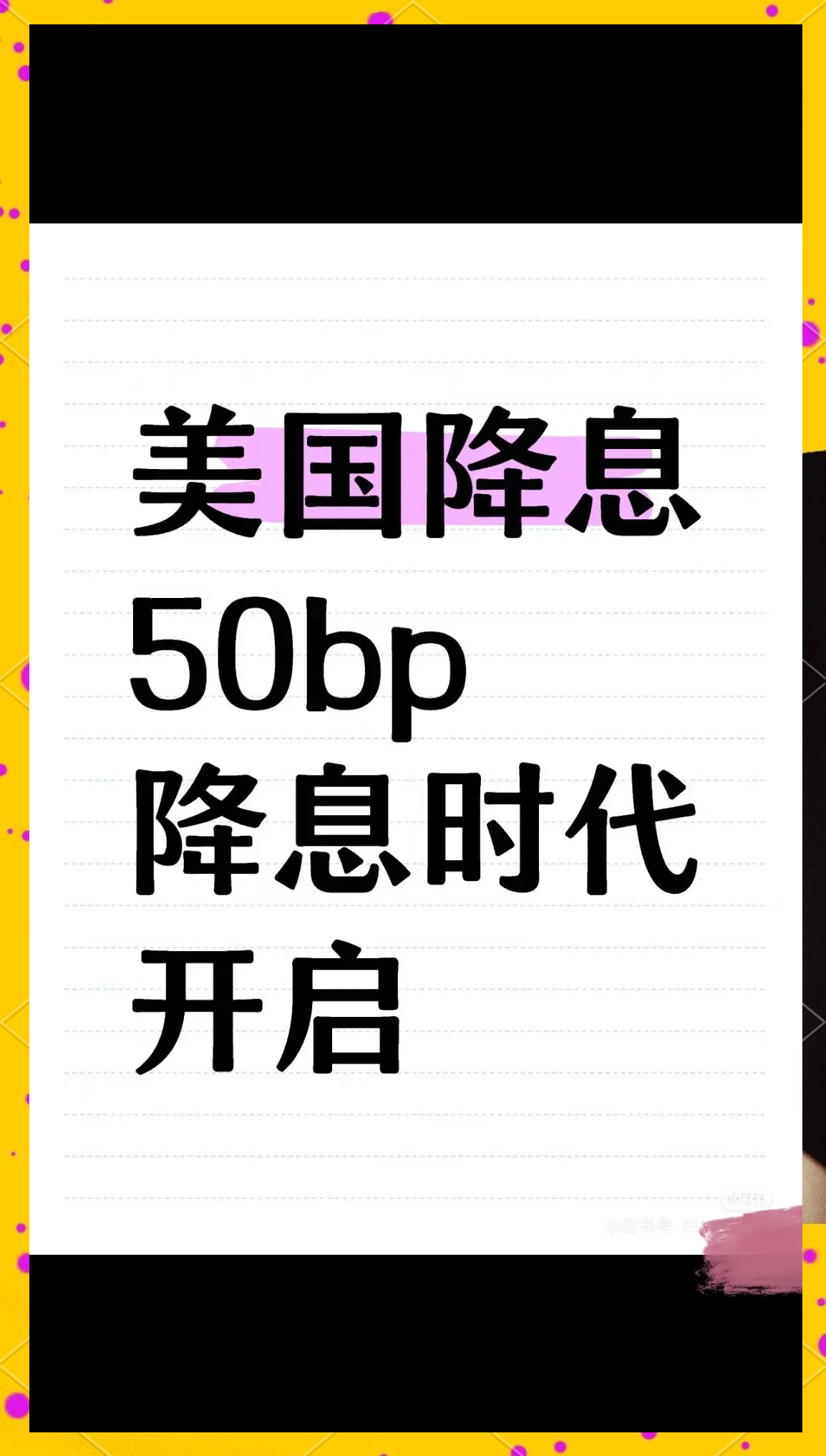 美联储冲破2.8美元整数位，上涨周期是否已经到来？