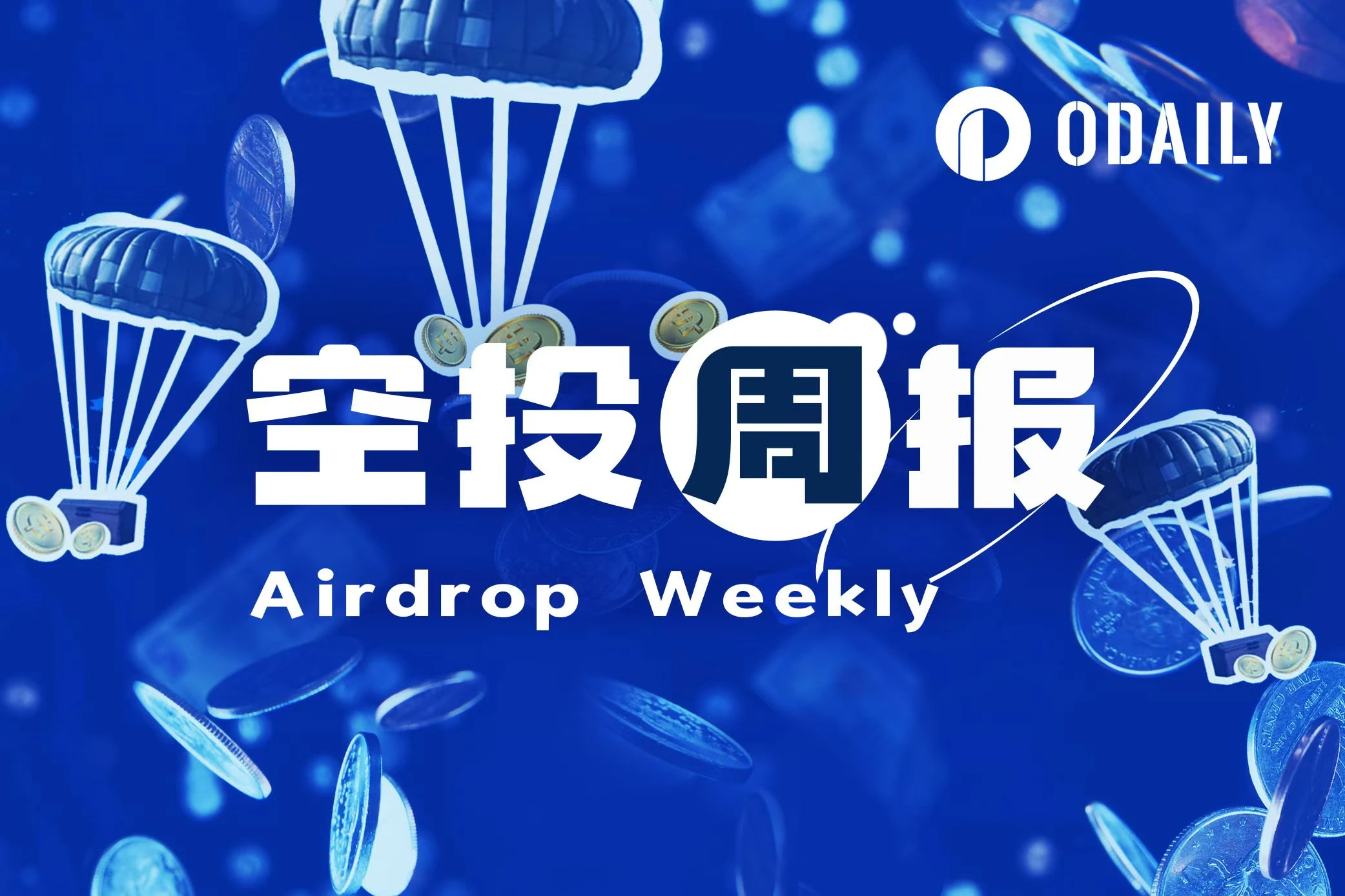 XRP空投即将开始，参与用户将获21.03枚代币