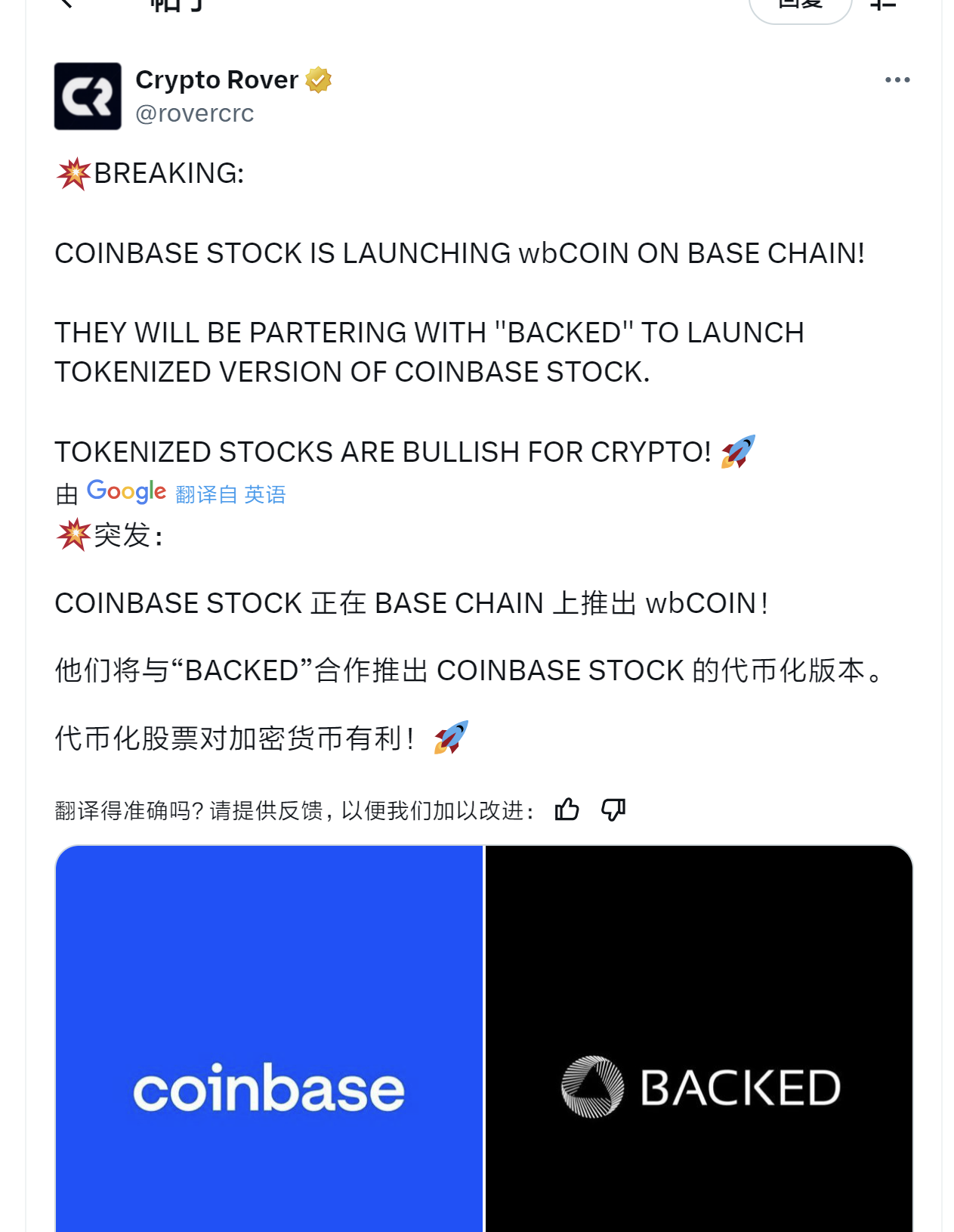 狗狗币空投即将开始，参与用户将获Coinbase枚代币，引发热议的简单介绍